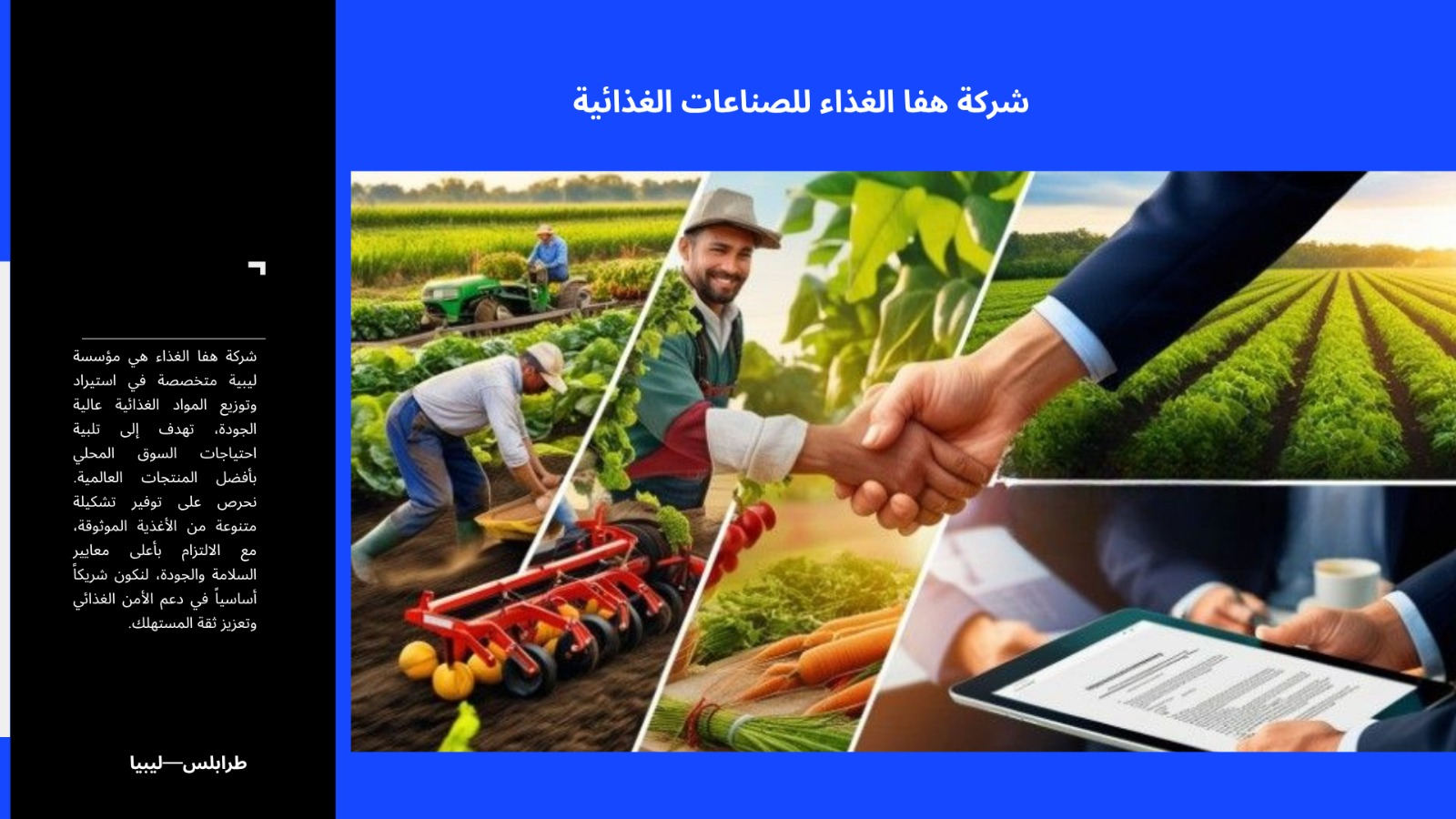 شعار الشركة